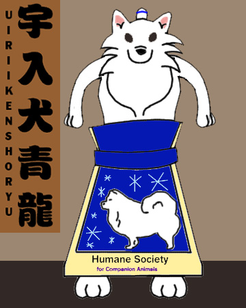 Uiriikenshoryu